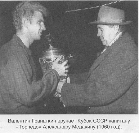 Динамо (Тбилиси) - Торпедо (Москва) 3:4 д.в.