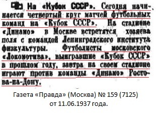 Локомотив (Москва) - Динамо (Ростов-на-Дону) 2:0