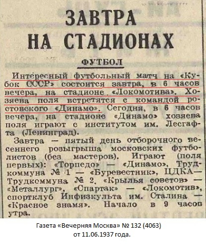 Локомотив (Москва) - Динамо (Ростов-на-Дону) 2:0