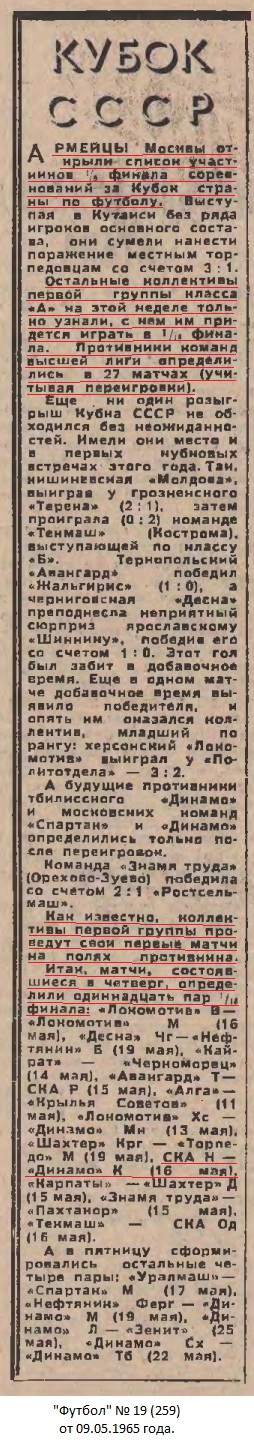 СКА (Новосибирск) - Динамо (Киев) 2:1