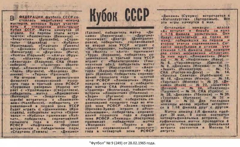 СКА (Новосибирск) - Динамо (Киев) 2:1. Нажмите, чтобы посмотреть истинный размер рисунка