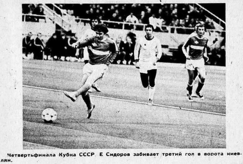 Спартак (Москва) - Динамо (Киев) 3:0. Нажмите, чтобы посмотреть истинный размер рисунка