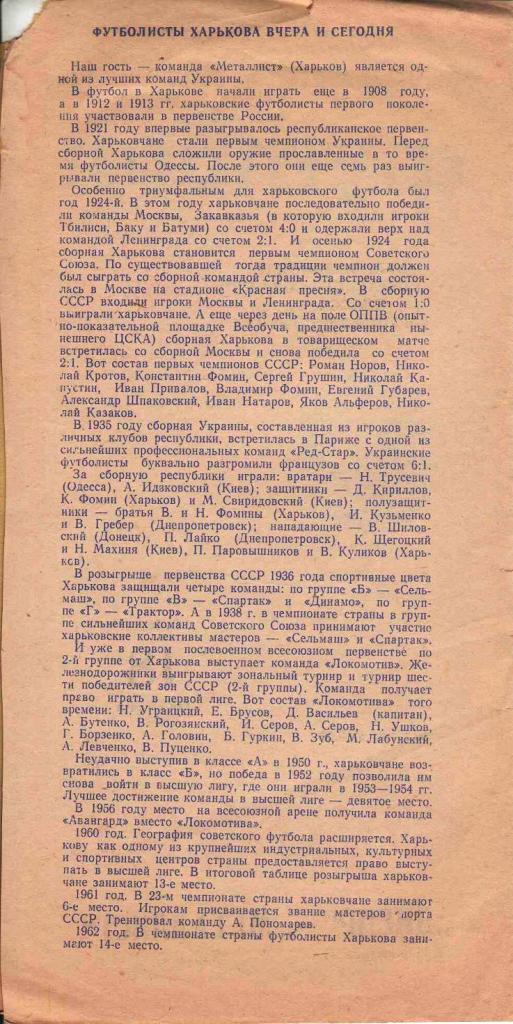 Днепр (Днепропетровск) - Металлист (Харьков) 1:2