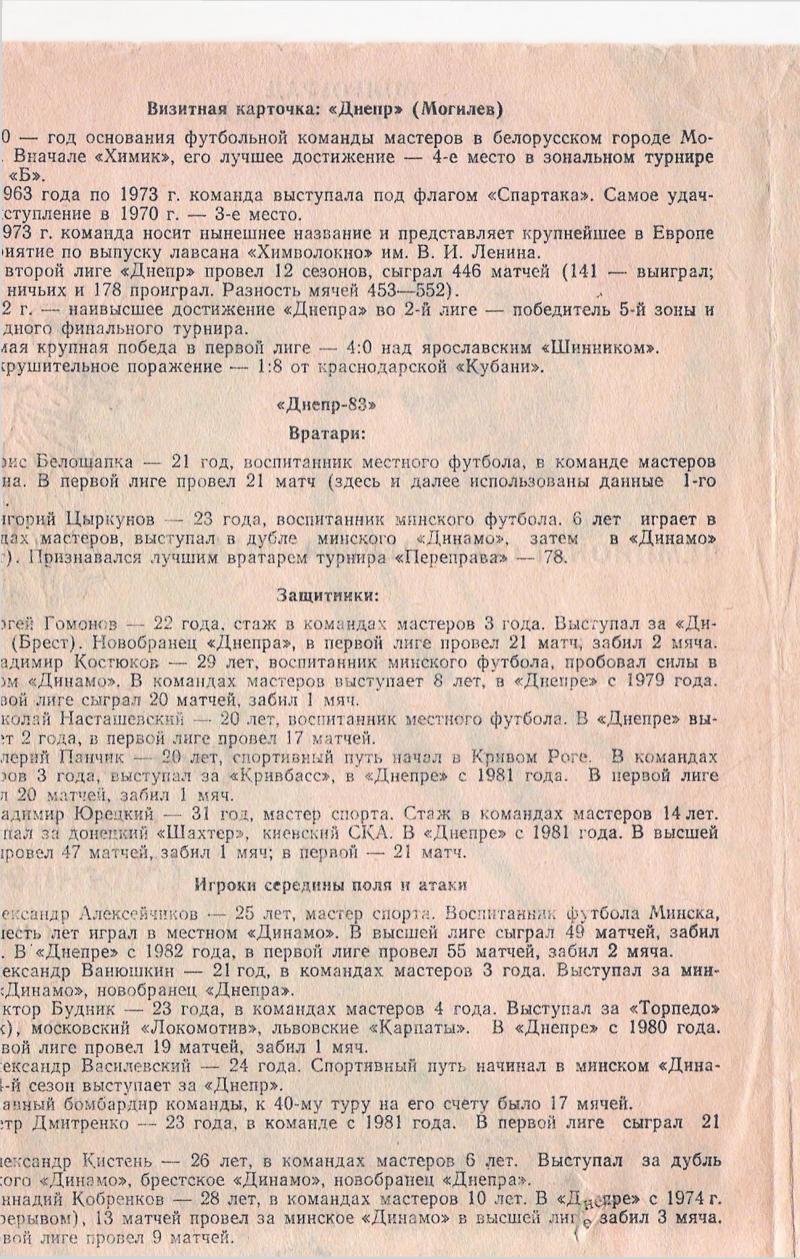 Ротор (Волгоград) - Днепр (Могилев) 2:0. Нажмите, чтобы посмотреть истинный размер рисунка