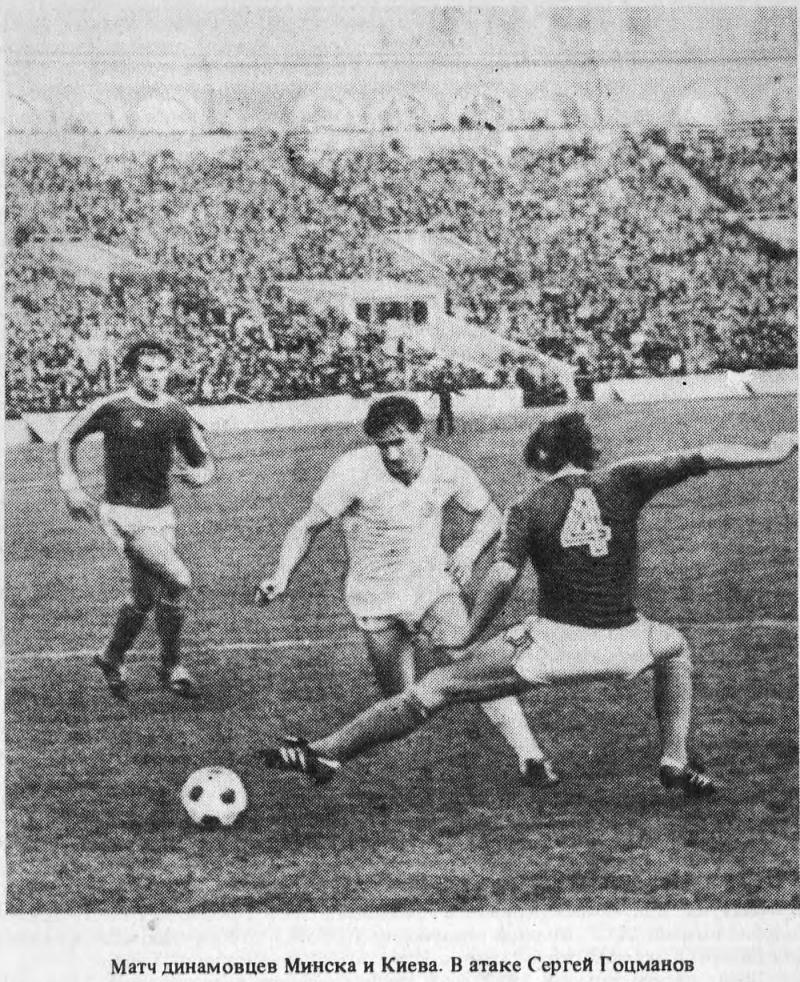Динамо (Минск) - Динамо (Киев) 0:0. Нажмите, чтобы посмотреть истинный размер рисунка