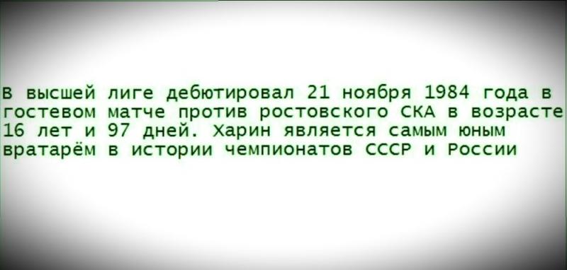 СКА (Ростов-на-Дону) - Торпедо (Москва) 2:4. Нажмите, чтобы посмотреть истинный размер рисунка