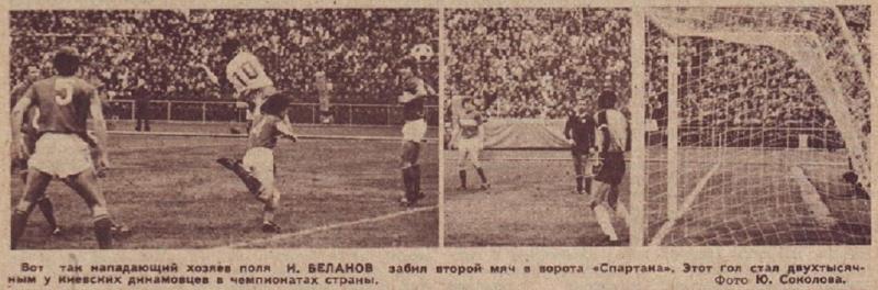 Динамо (Киев) - Спартак (Москва) 2:0. Нажмите, чтобы посмотреть истинный размер рисунка