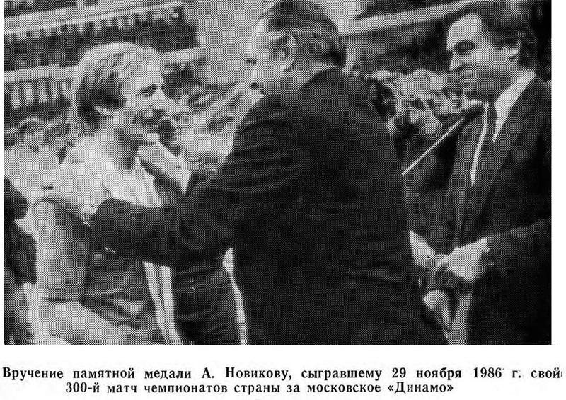 Динамо (Москва) - Динамо (Киев) 1:1