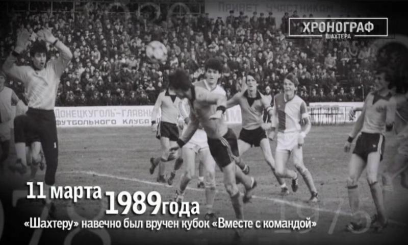 Шахтер (Донецк) - Локомотив (Москва) 1:0. Нажмите, чтобы посмотреть истинный размер рисунка