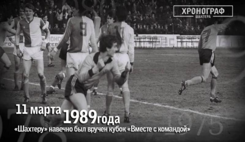 Шахтер (Донецк) - Локомотив (Москва) 1:0. Нажмите, чтобы посмотреть истинный размер рисунка