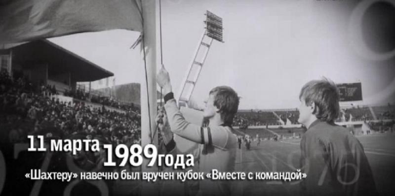 Шахтер (Донецк) - Локомотив (Москва) 1:0. Нажмите, чтобы посмотреть истинный размер рисунка