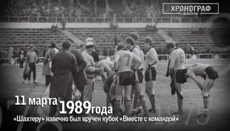 Шахтер (Донецк) - Локомотив (Москва) 1:0. Нажмите, чтобы посмотреть истинный размер рисунка