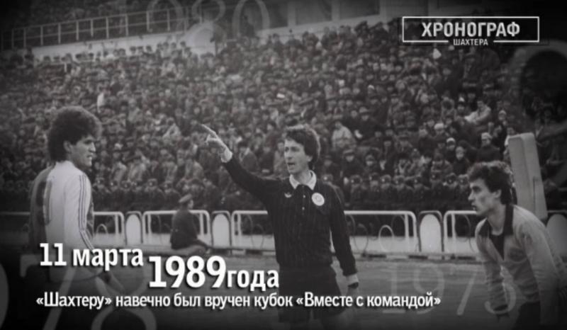 Шахтер (Донецк) - Локомотив (Москва) 1:0. Нажмите, чтобы посмотреть истинный размер рисунка