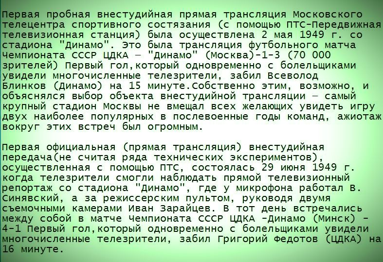 Динамо (Москва) - ЦДКА (Москва) 3:1