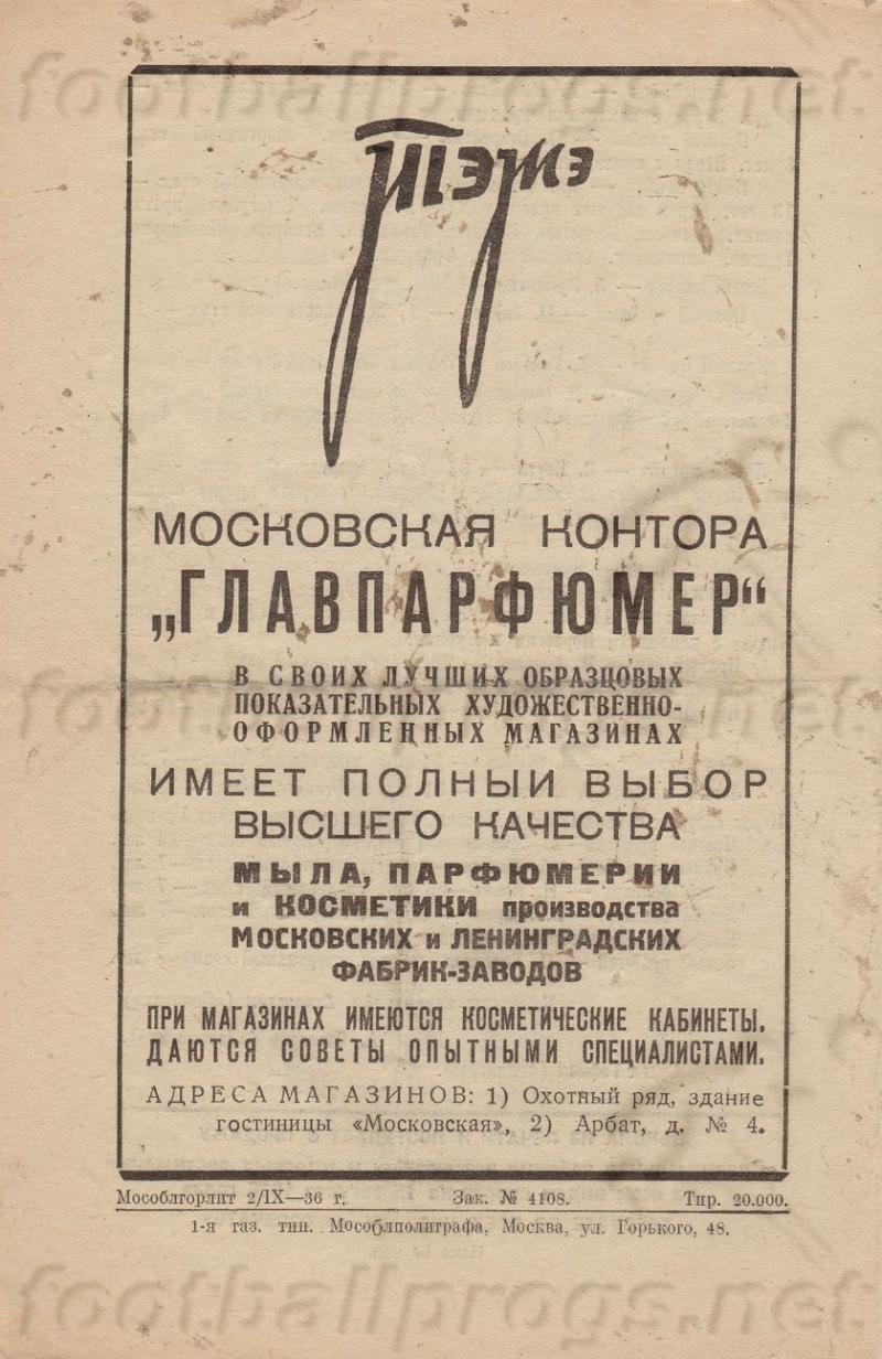 Спартак (Москва) - Локомотив (Москва) 3:1. Нажмите, чтобы посмотреть истинный размер рисунка