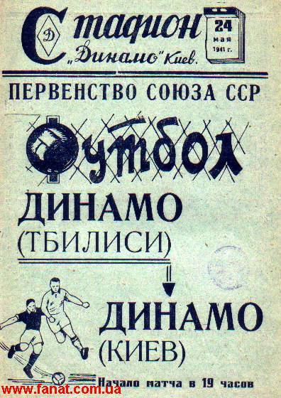 Динамо (Киев) - Динамо (Тбилиси) 3:0