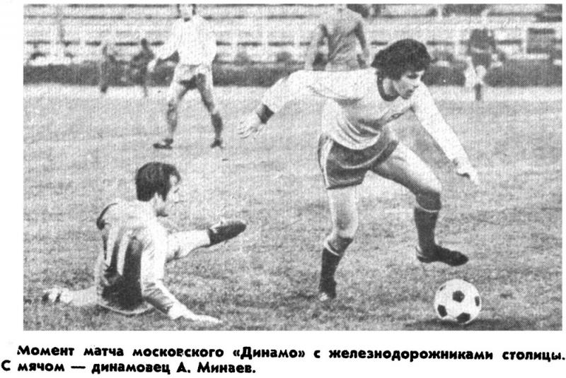 Локомотив (Москва) - Динамо (Москва) 0:1. Нажмите, чтобы посмотреть истинный размер рисунка