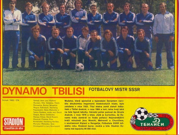 Динамо (Тбилиси) - чемпион СССР 1978-го года
