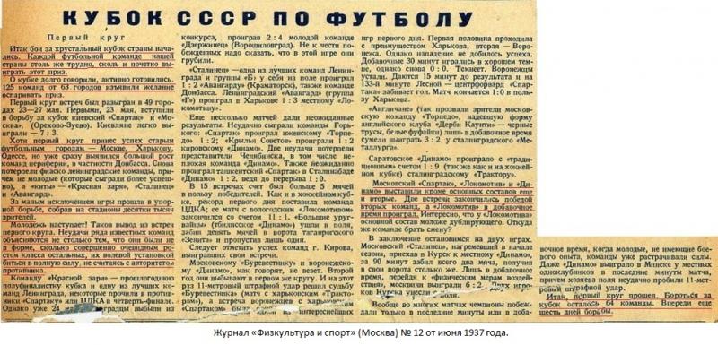 Динамо old (Иваново) - Спартак-2 (Москва) 0:4. Нажмите, чтобы посмотреть истинный размер рисунка