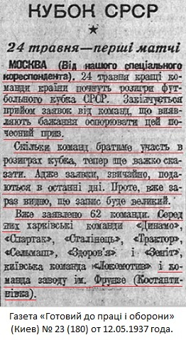 Сталь - металлургический завод им. М.В. Фрунзе (Константиновка) - Металлург (Москва) 2:5
