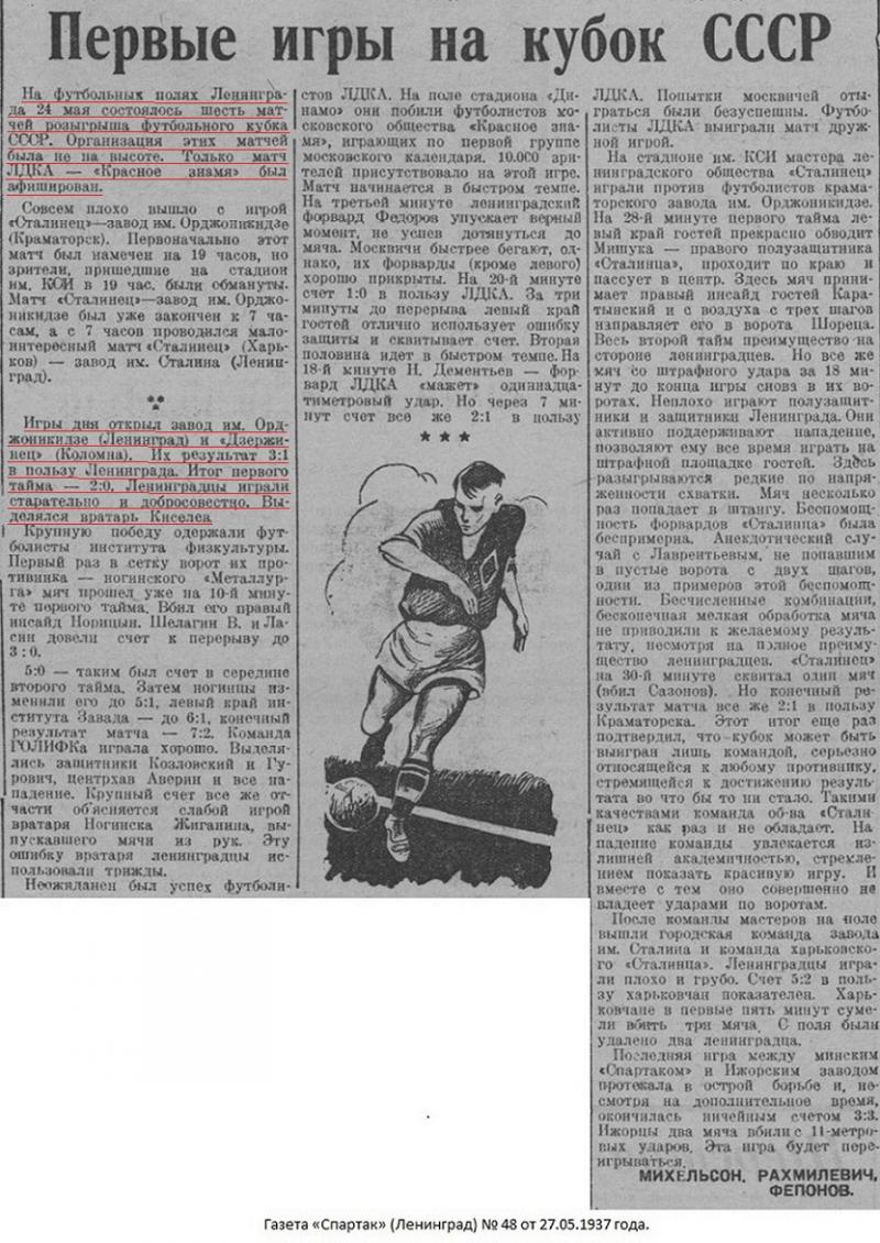 Балтийский Завод № 189 им. С.Орджоникидзе (Ленинград) - Дзержинец - паровозостроительный завод (Коломна) 3:1. Нажмите, чтобы посмотреть истинный размер рисунка