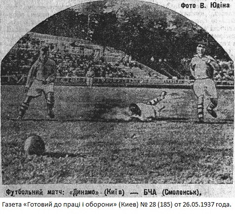 Динамо (Киев) - ДКА (Смоленск) 3:0