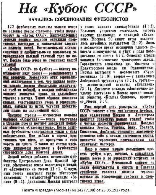 Динамо (Киев) - ДКА (Смоленск) 3:0