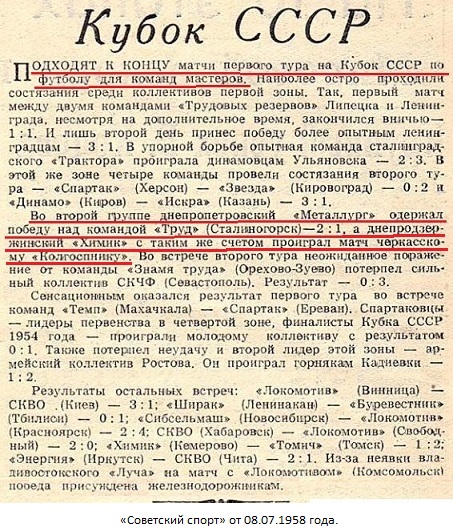 Химик (Днепродзержинск) - Колгоспник (Черкассы) 1:2
