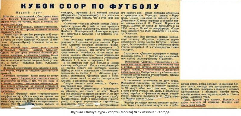 Темп (Чебоксары) - Динамо-2 (Москва) 1:9. Нажмите, чтобы посмотреть истинный размер рисунка