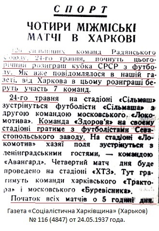 Судостроитель - Морской завод им. С.Орджоникидзе (Севастополь) - Здоровье (Харьков) 0:1