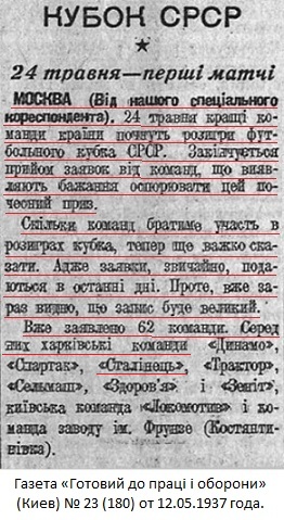 Металлический Завод им. И.В. Сталина (Ленинград) - Сталинец (Харьков) 2:5