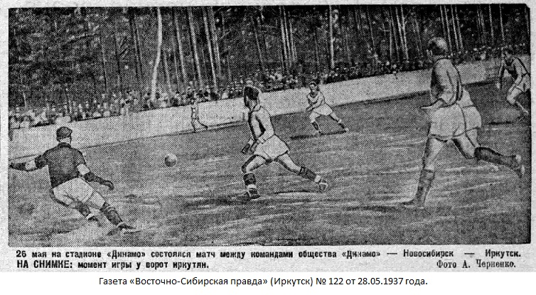Динамо (Иркутск) - Динамо (Новосибирск) 0:2