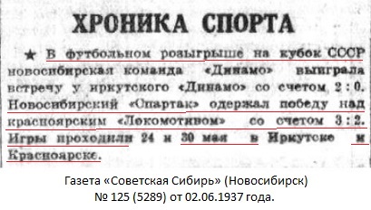 Динамо (Красноярск) - Спартак (Новосибирск) 2:3