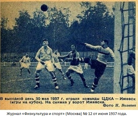ЦДКА (Москва) - Торпедо - мотоциклетный завод (Ижевск) 5:0