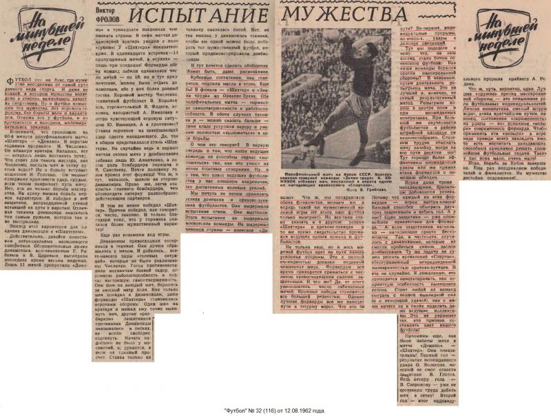 Спартак (Ереван) - Знамя труда (Орехово-Зуево) 0:1. Нажмите, чтобы посмотреть истинный размер рисунка