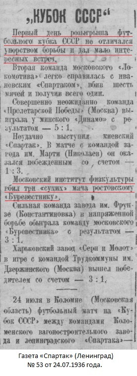 Буревестник (Ростов-на-Дону) - ГЦОЛИФК (Москва) 0:3