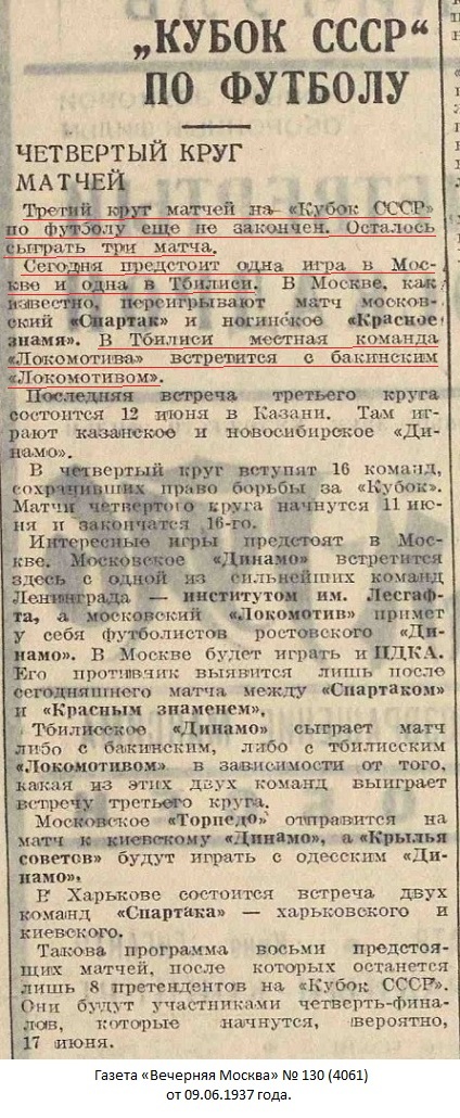 Локомотив (Тбилиси) - Локомотив (Баку) 3:1