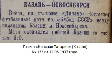 Динамо (Казань) - Динамо (Новосибирск) 6:0