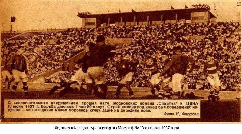 ЦДКА (Москва) - Спартак (Москва) 1:0 д.в.