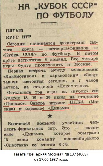 ЦДКА (Москва) - Динамо (Одесса) 3:1