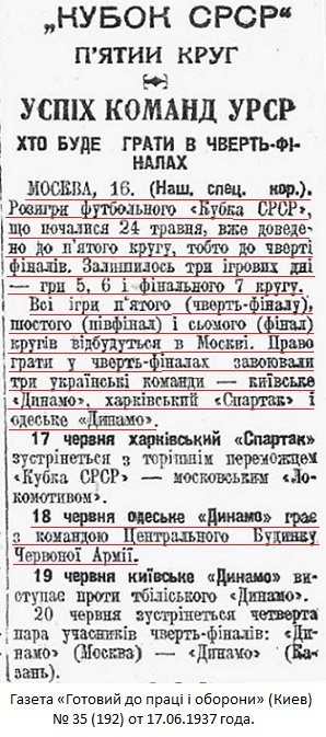 ЦДКА (Москва) - Динамо (Одесса) 3:1