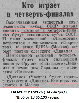 ЦДКА (Москва) - Динамо (Одесса) 3:1