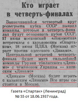 Динамо (Тбилиси) - Динамо (Киев) 2:1
