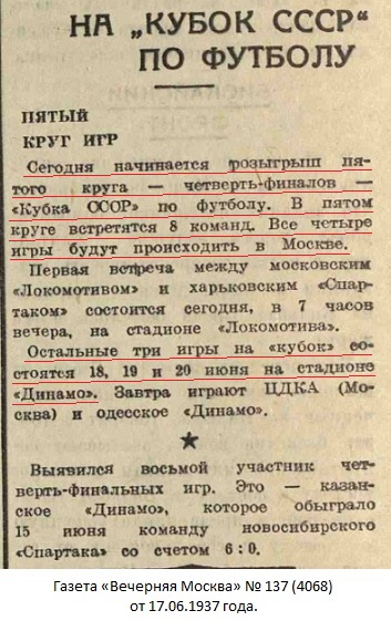 Динамо (Москва) - Динамо (Казань) 5:1