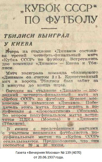 Динамо (Москва) - Динамо (Казань) 5:1