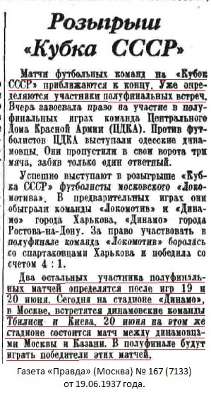 Динамо (Москва) - Динамо (Казань) 5:1