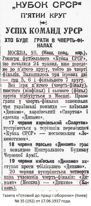 Динамо (Москва) - Динамо (Казань) 5:1