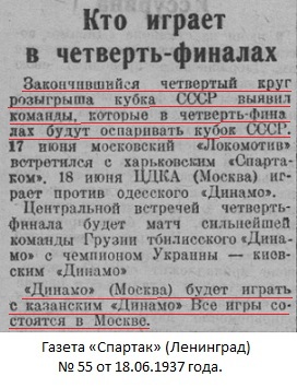 Динамо (Москва) - Динамо (Казань) 5:1