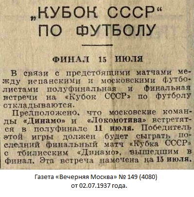 Динамо (Тбилиси) - Динамо (Москва) 2:5