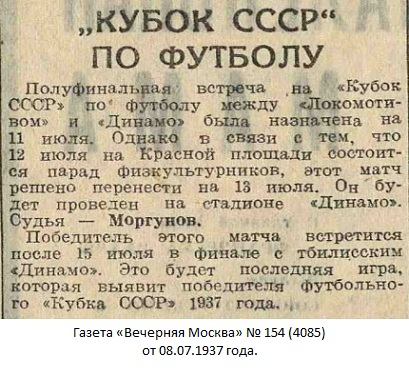 Динамо (Тбилиси) - Динамо (Москва) 2:5